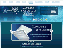 Tablet Screenshot of insvetcom.ru
